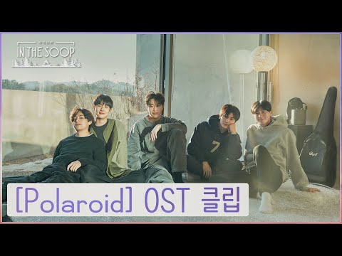 [IN THE SOOP : Friendcation] Preview Clip - Ep.4