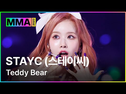 [MMA2023ㅣ축하공연] STAYC  - Teddy Bearㅣ#STAYC #MMA2023 #MMA #melon #멜론뮤직어워드