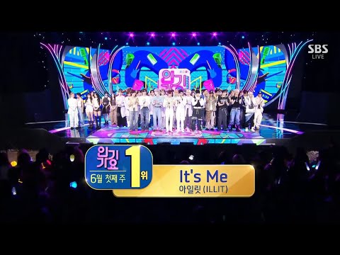 ILLIT (아일릿) - 'It's Me' 2nd win on Inkigayo 260607