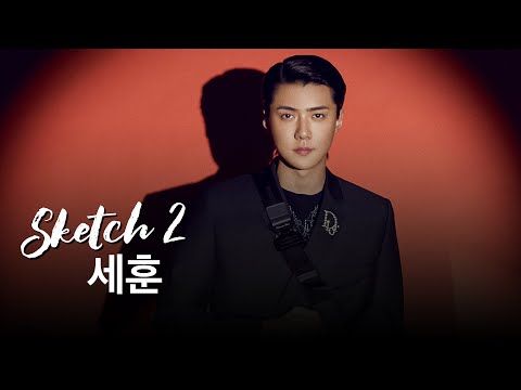 [제작비지원]엑소 세훈 & 디올 맨 스케치 I EXO, Sehun, DIOR, Esquire, Esquire Korea, 에스콰이어 세훈, 에스콰이어, 에스콰이어 코리아