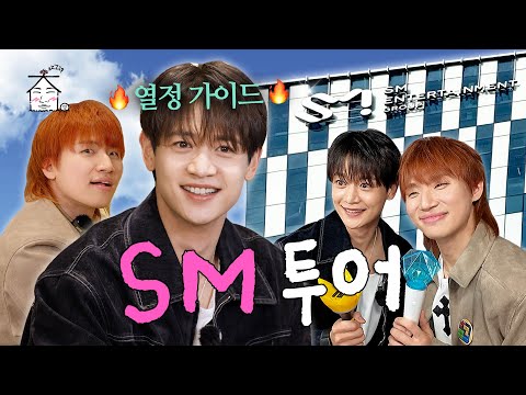 [SUB] (구) YG에서 왔SM니다 | 집대성 ep.87 민호