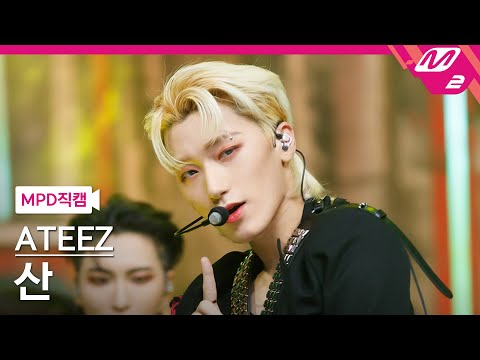 [MPD직캠] 에이티즈 산 직캠 4K 'Guerrilla' (ATEEZ SAN FanCam) | @MCOUNTDOWN_2022.8.4