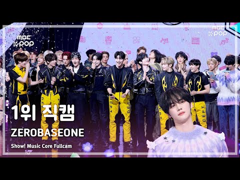 [#음중직캠] ZEROBASEONE (제로베이스원) – ICONIK 1위 직캠 | 쇼! 음악중심 | MBC250913