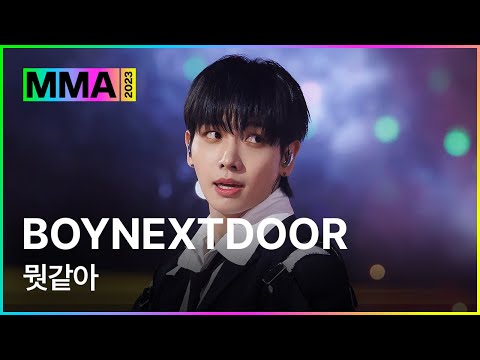 [MMA2023ㅣ축하공연] BOYNEXTDOOR - 뭣같아ㅣ#BOYNEXTDOOR#MMA2023 #MMA #melon #멜론뮤직어워드