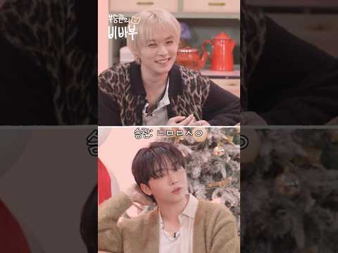 [선공개] 승관 × 리노 얘네 진짜 싸워요