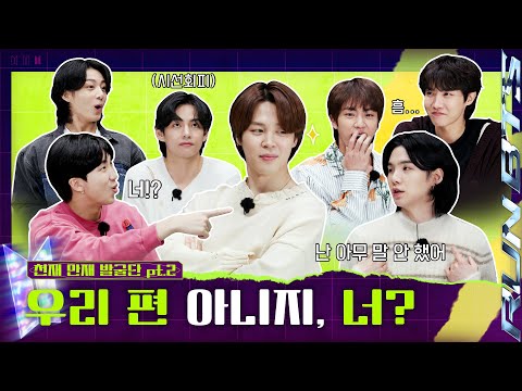 Run BTS! 2023 Special Episode - Next Top Genius Part 2