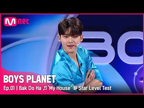 [BOYS PLANET/1회] K그룹 '박도하' ♬우리집 - 2PM @스타 레벨 테스트 | Mnet 230202 방송