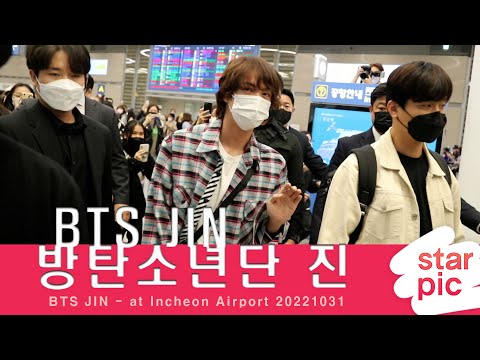 BTS 진 '항상 잘생긴 석진이!' [STARPIC] / BTS JIN - at Incheon Airport 20221031