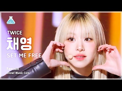 [예능연구소] TWICE CHAEYOUNG – SET ME FREE(트와이스 채영 - 셋 미 프리) FanCam | Show! MusicCore | MBC230318방송