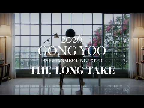 2026 공유 아시아 팬미팅 투어 'THE LONG TAKE' | 📹 Teaser