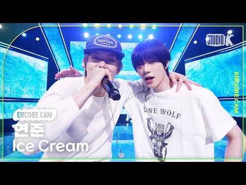 [4K] 연준 'Ice Cream' 뮤직뱅크 1위 앵콜직캠(YEONJUN Encore Facecam) @뮤직뱅크(Music Bank) 260717