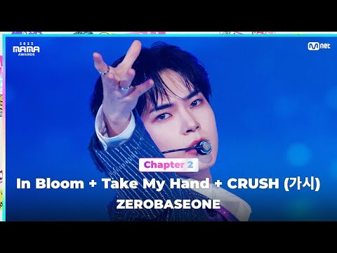 [#2023MAMA] ZEROBASEONE (제로베이스원) - In Bloom + Take My Hand + CRUSH (가시) | Mnet 231129 방송