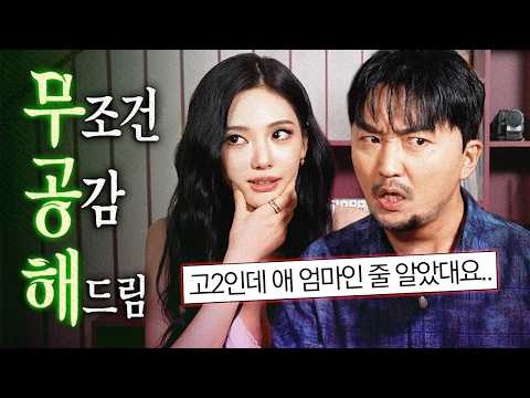 [무공해] 무조건 공감 못해도 괜찮아 닝닝닝닝닝~ 닝닝닝닝닝~ (SUB)