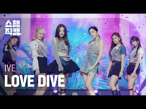 [쇼챔직캠 4K] IVE - LOVE DIVE (아이브 - 러브 다이브) l Show Champion l EP.430