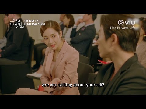 Her Private Life 그녀의 사생활 Trailer | PARK MIN YOUNG, KIM JAE WOOK