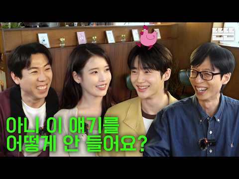 운명은 핑계고｜EP.102