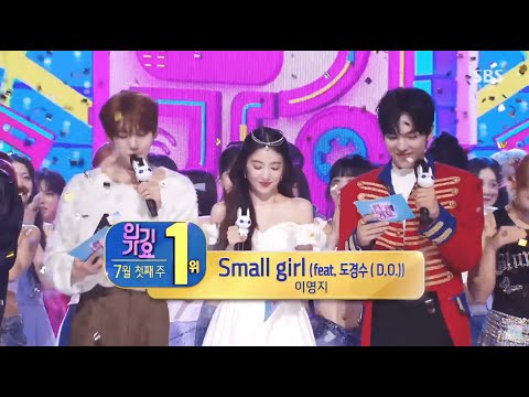 Lee Young Ji (이영지) - 'Small girl (feat. D.O.)' 3rd Win on SBS Inkigayo 240707