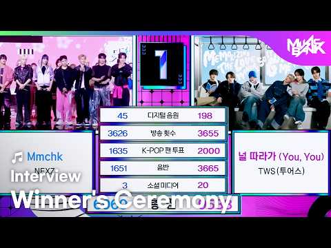 (Interview) Winner's Ceremony - TWS トゥアス 투어스 🏆 [Music Bank] | KBS WORLD TV 260508