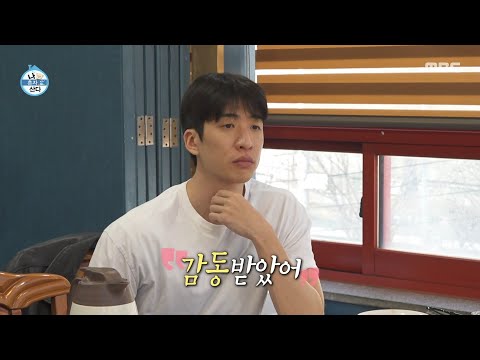 [나 혼자 산다] ＂감동받았어＂❤ 유수빈과 이연에게 고마운 마음을 전하는 아이유, MBC 260424 방송