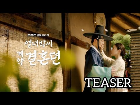 The Story Of Park's Marriage Contract - Teaser (Eng Sub)