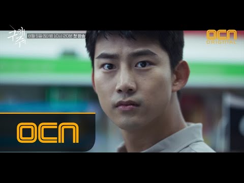 SAVE ME [최초공개] "악은 어디에든 있다" 구해줘 숨멎 6분 하이라이트 170805 EP.0