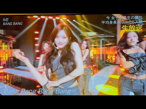 [THE MUSIC DAY 2026] IVE「BANG BANG」– 圧倒的オーラで魅了！観客を釘付けにした女神たち