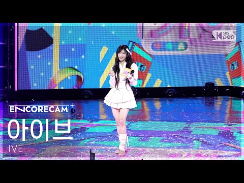 [앵콜캠4K] 아이브 'XOXZ' 인기가요 1위 앵콜 직캠 (IVE Encore Fancam) @SBS Inkigayo 251019
