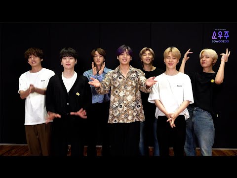 BTS (방탄소년단) 2021 MUSTER SOWOOZOO Announcement