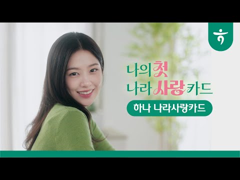 [나라사랑카드] 유진이와 설레는 나의 첫 나라 사랑카드💚 #신검편