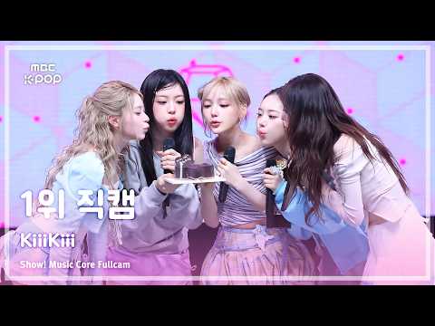 [#음중직캠] KiiiKiii (키키) – 404 (New Era) 1위 직캠 | 쇼! 음악중심 | MBC260207