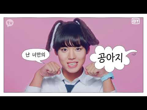 Love Revolution - Official Teaser 1