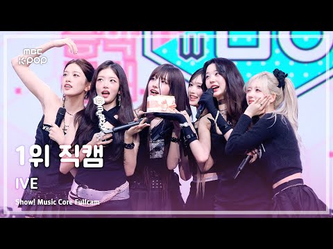 [#음중직캠] IVE (아이브) – XOXZ 1위 직캠 | 쇼! 음악중심 | MBC250906