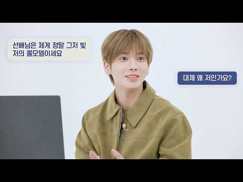 [2026 DREAM WEEK] 1년 차 vs 8년 차ㅣ별의 목소리