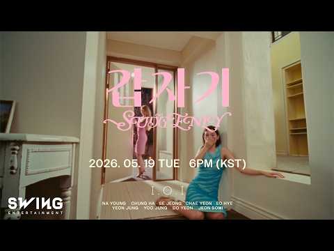 I.O.I (아이오아이) '갑자기' MV Teaser 1