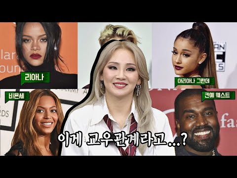 그러니까 다 채린이 친구라는 거지😮? CL의 넘사 교우관계🔥 아는 형님(Knowing bros) 295회 | JTBC 210828 방송