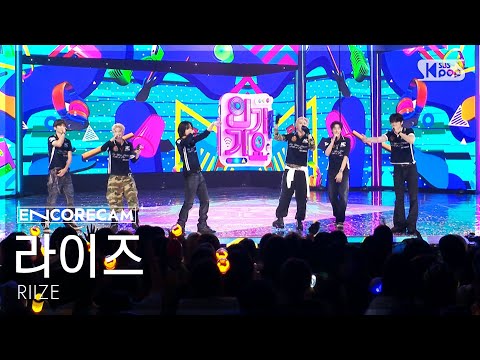 [앵콜캠4K] 라이즈 'Do your dance' 인기가요 1위 앵콜 직캠 (RIIZE Encore Fancam) @SBS Inkigayo 260628