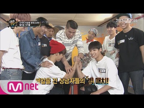 Jimin vs Jungkook! Who's the winner of arm wrestling(지민vs정국! 방탄배 팔씨름 대회)ㅣYamanTV Ep.23