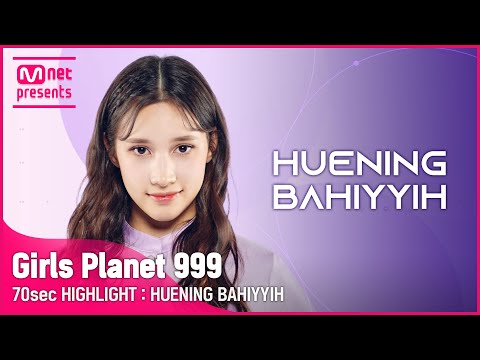 [Girls Planet 999] 70sec HIGHLIGHT l K그룹 휴닝바히에 HUENING BAHIYYIH