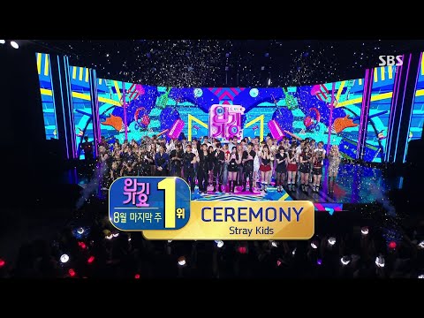 [인기가요 No.1 Encore] Stray Kids (스트레이 키즈) - 'CEREMONY' 4th Win | SBS Inkigayo 250831