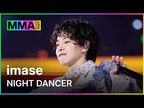 [MMA2023ㅣ축하공연] imase - NIGHT DANCERㅣ#imase#MMA2023 #MMA #melon #멜론뮤직어워드