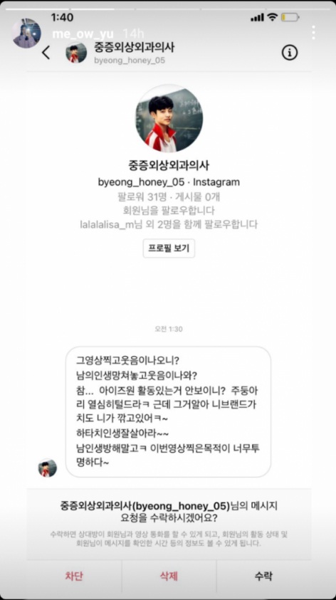 Former 'Produce 48' contestant receives hate after confession about the show