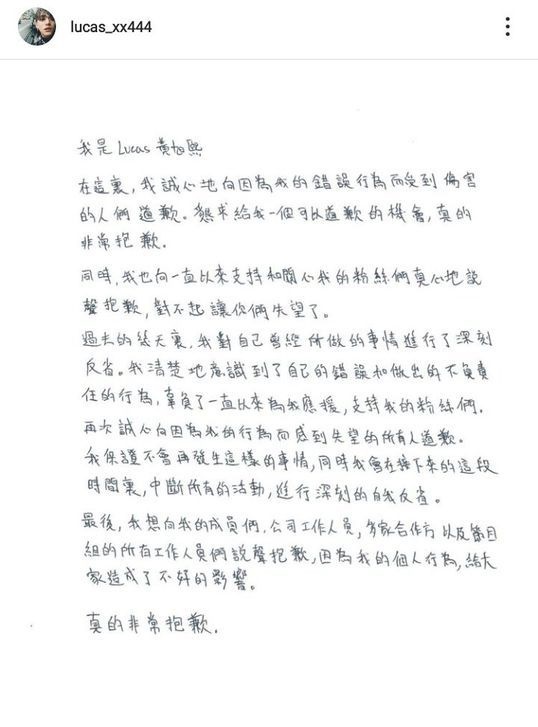 NCT's Lucas apologizes after being accused of 'gaslighting'