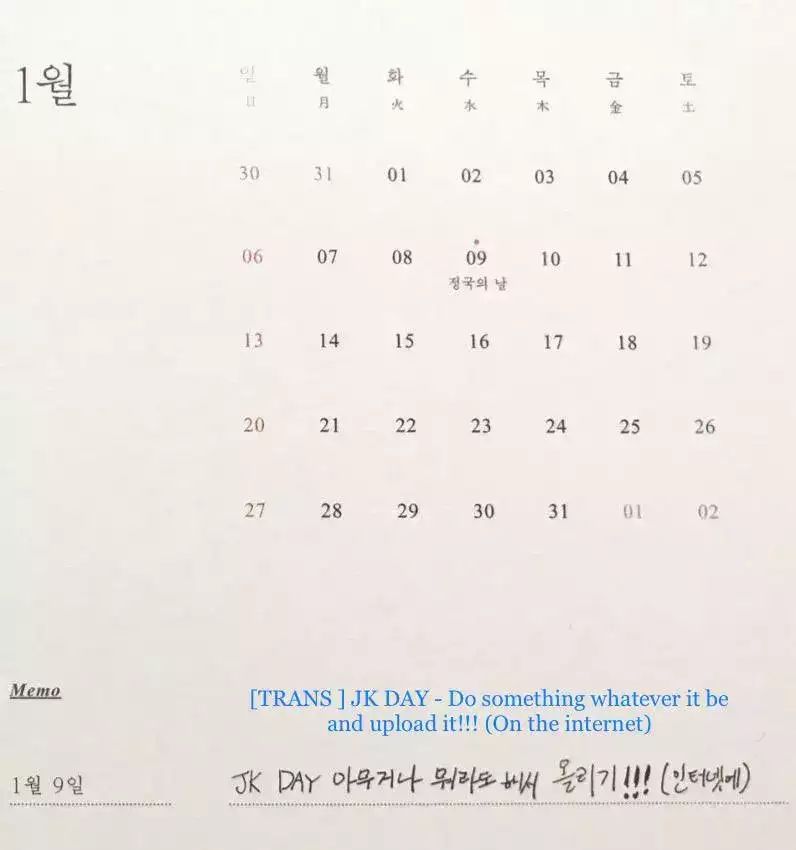 Find out what is Jungkook day and why is it celebrated on January 9?