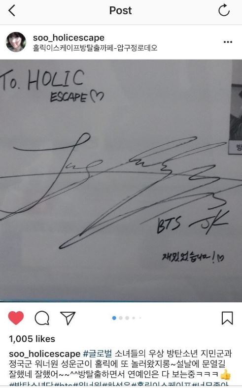 BTS: Jimin traveled to see Jungkook and spend Valentine's Day together