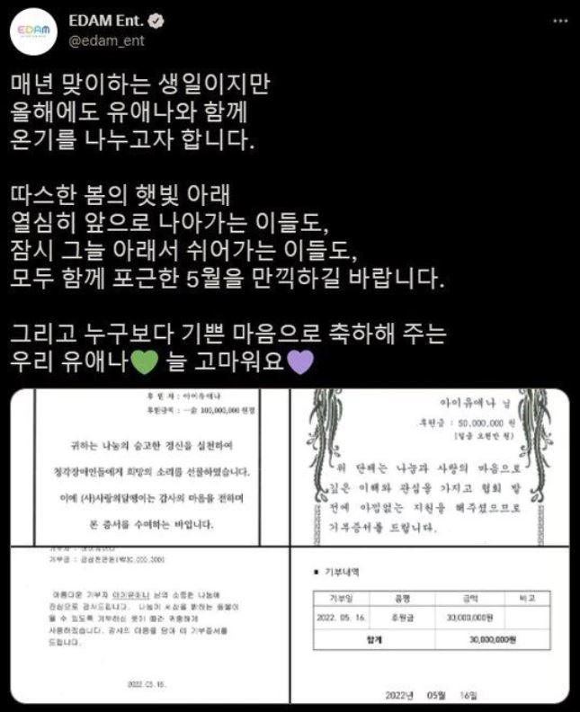 IU celebrates her birthday with donations for the needy and charitable causes IU celebrates her birthday with donations for the needy and charitable causes