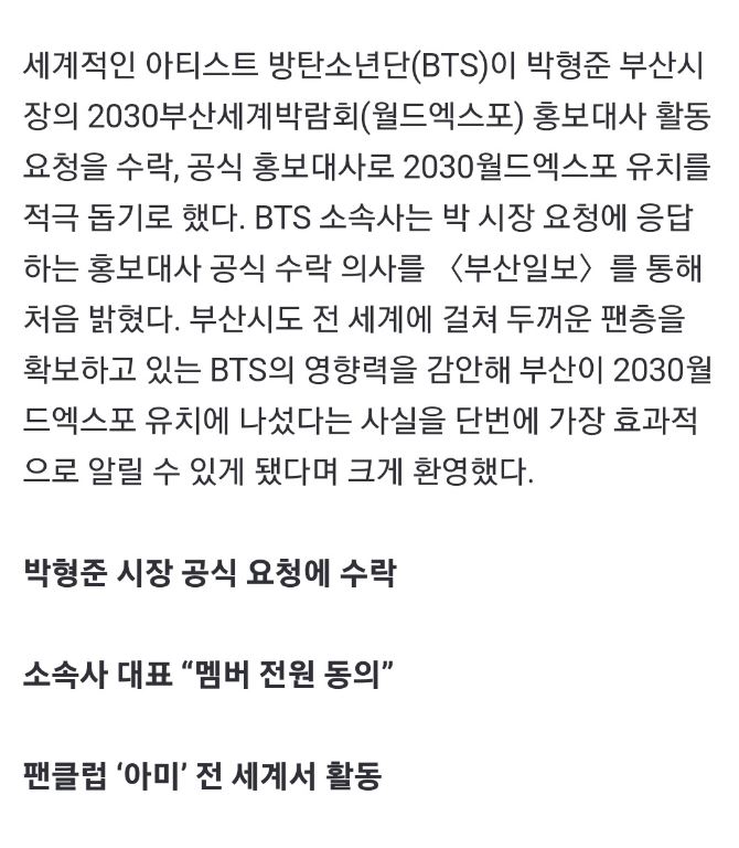 BTS confirms in this way that they will last until 2030 thrilling everyone