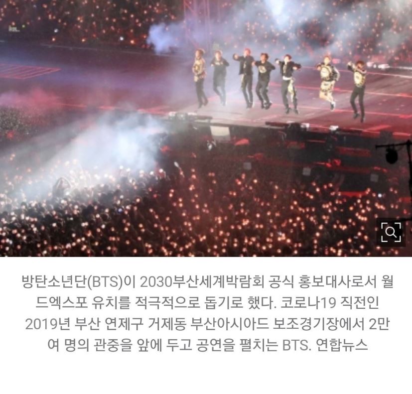 BTS confirms in this way that they will last until 2030 thrilling everyone