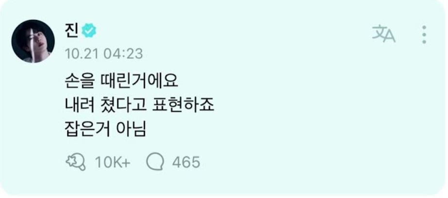La épica respuesta de Jin de BTS a criticas por tocar la mano de una mujer