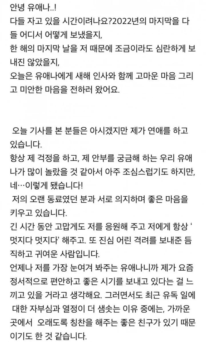 IU shares intimate letter to explain her love affair with Lee Jong Suk to her fans