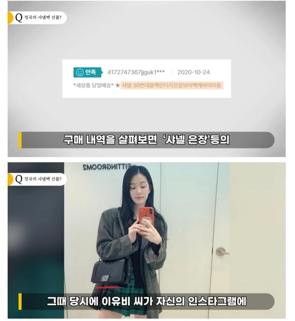 The luxurious gift BTS' Jungkook gave to his girlfriend, actress Lee Yoo Bi